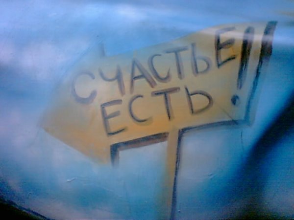 Человек сам кузнец своему счастью-2