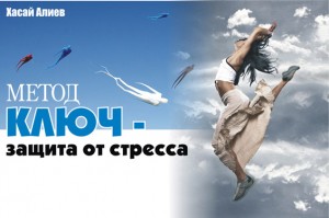 Ключ-Алиев