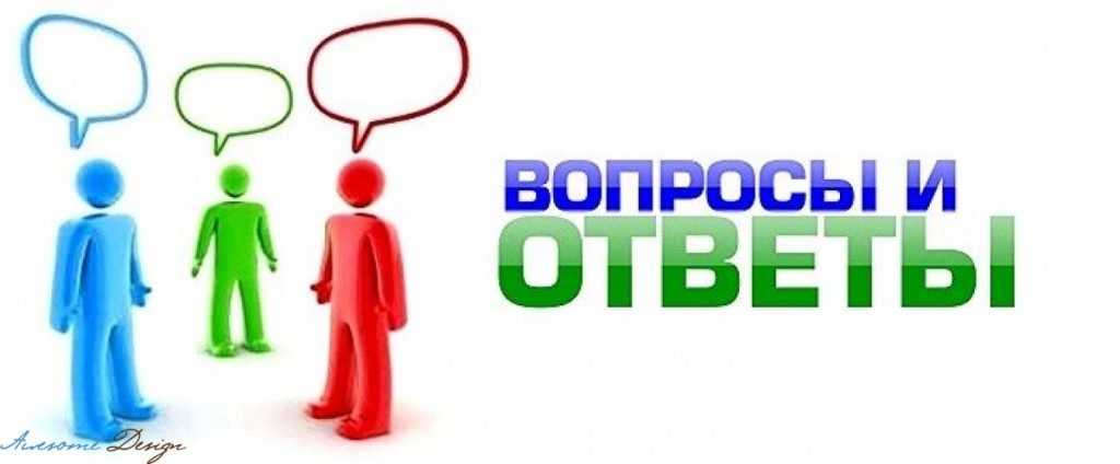 Вопросы и ответы . Аутотренинг. 