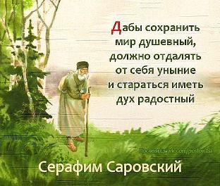 Уныние