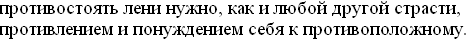 Аутотренинг недели. Борьба с ленью. 