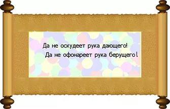 Повышение мотивации на улучшение БЛАГОсотояния.