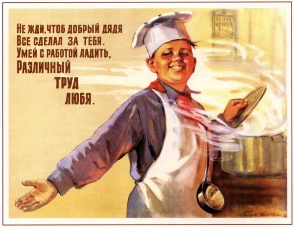 Дело мастера боится