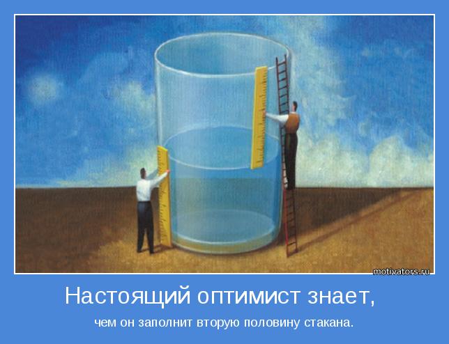 Аутотренинг для повышения оптимизма.