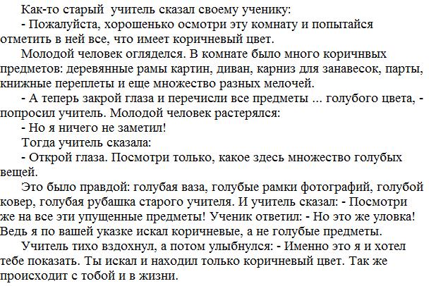 Аутотренинг недели для повышения оптимизма.
