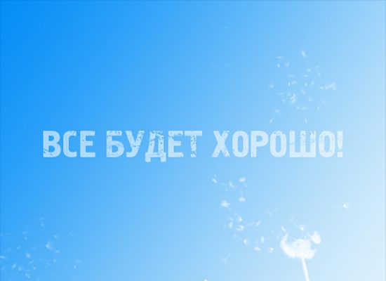 Путь к счастливой жизни