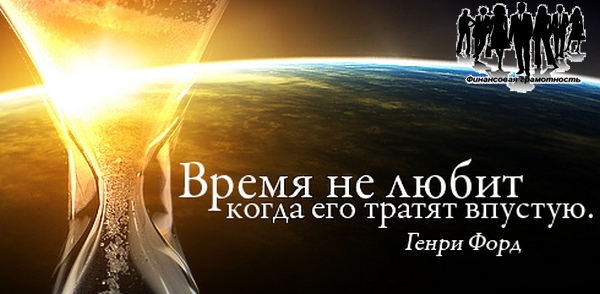 Не думай о секундах свысока или мой опыт экономии времени.