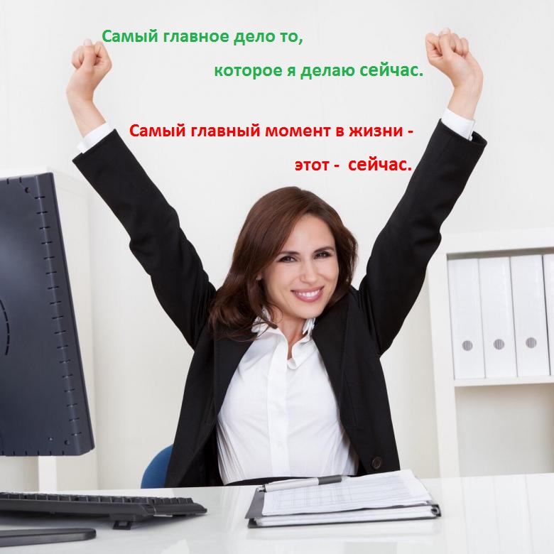 сосредоточенность.