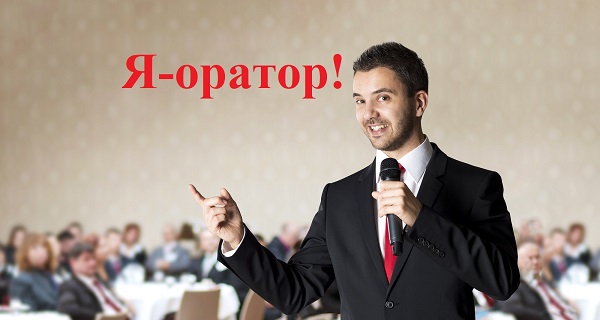 Волнение на публике