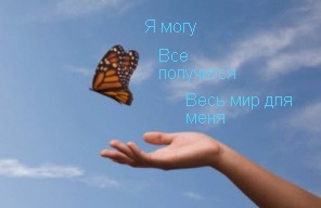 Практика, вернувшая меня к жизни