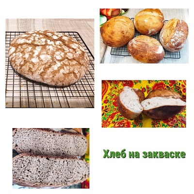 Хлеб на закваске, бег, декупаж, парфюмерия, ..., АТ