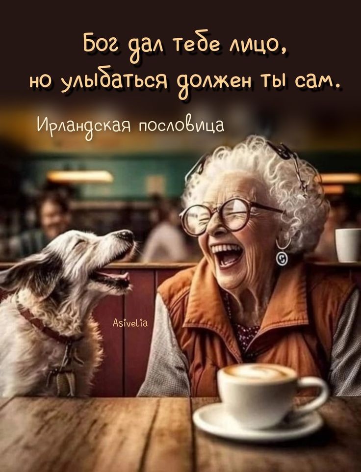 Влияние позитивных установок на жизнь