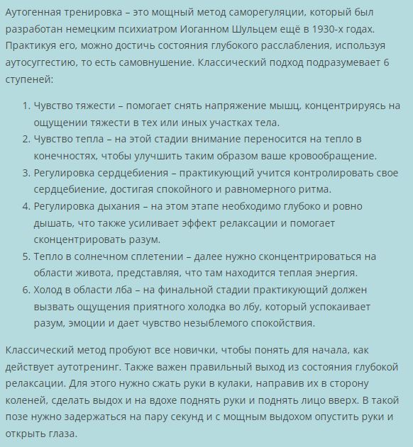 Как я узнала об аутотренинге и почему он нужен каждому