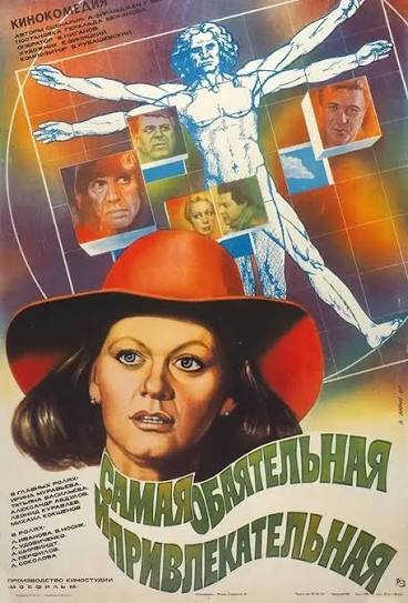 Самая, самая..