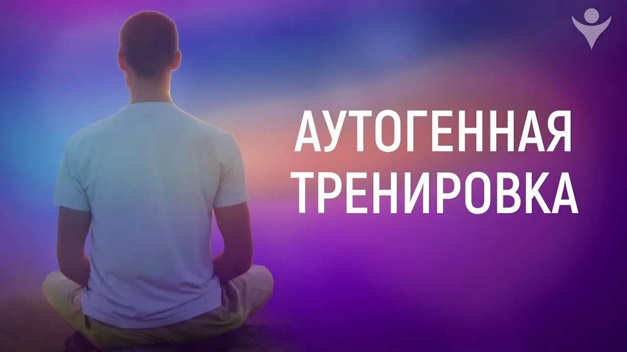 Как я научился отключать шум в голове — первый шаг в аутотренинг